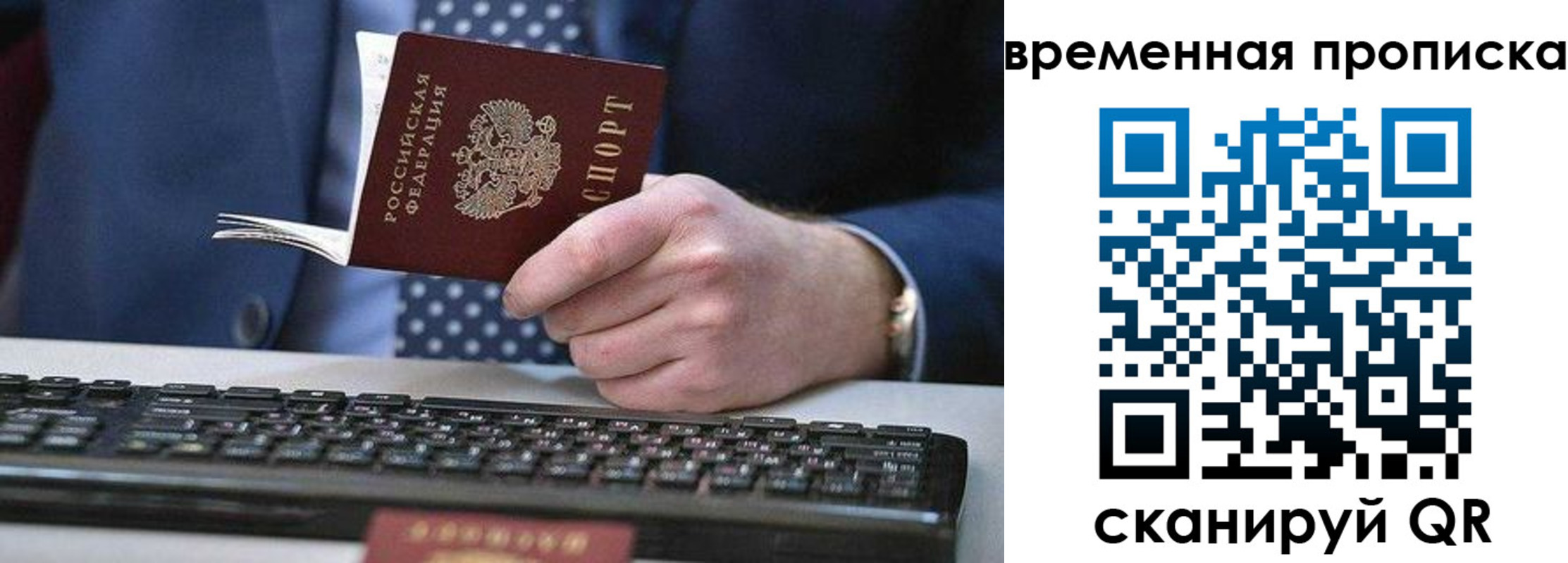прописка от собственника в Кинеле
