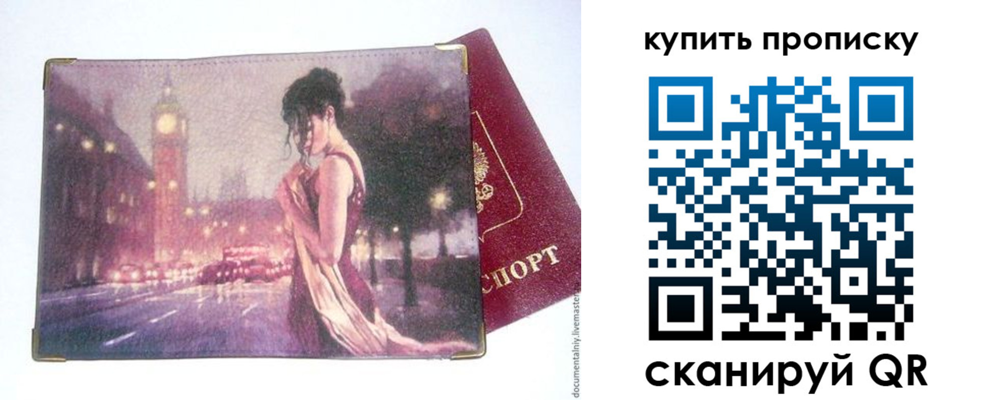 где прописаться в Кинеле