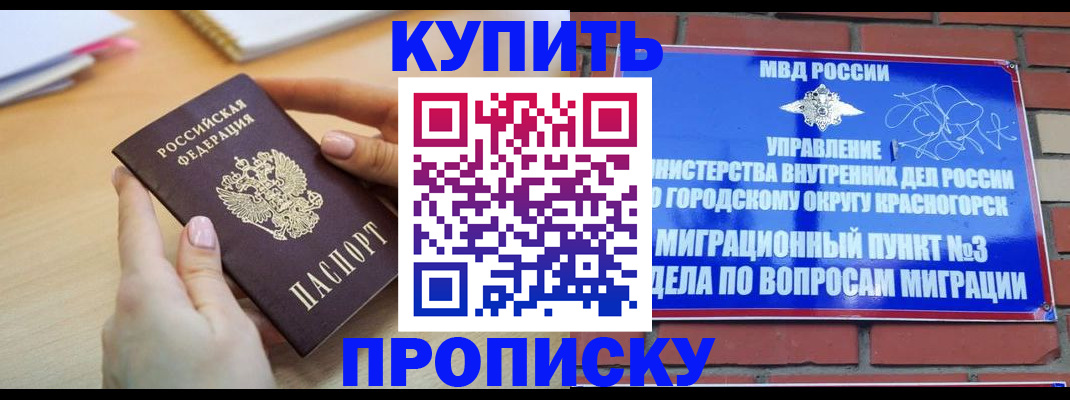 временная регистрация в Кинеле