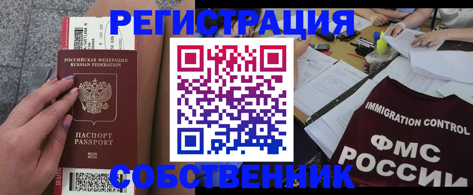 найти адрес прописки в Кинеле