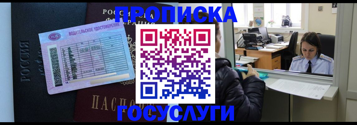 прописка паспорт в Кинеле
