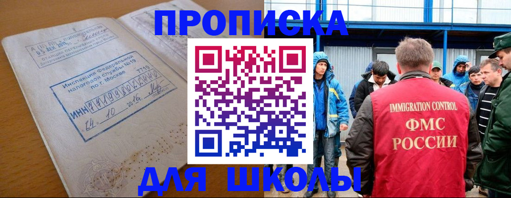 регистрация для дет. сада в Кинеле